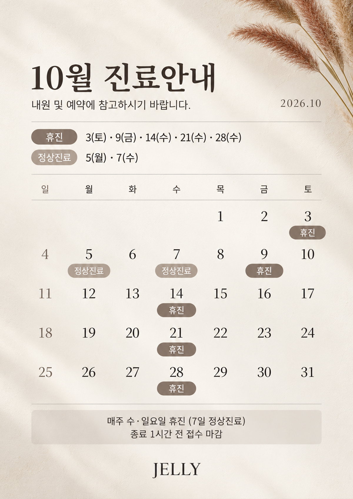 Before 5 Front